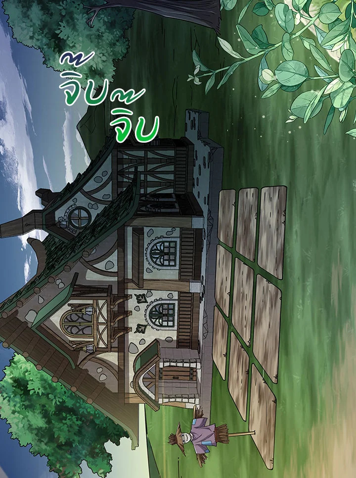 ไม่นึกว่าผมจะได้ไอเทมสุดเจ๋ง | I Didn't Know it was a Prize at the Time ตอนที่ 14 - รูปที่ 2