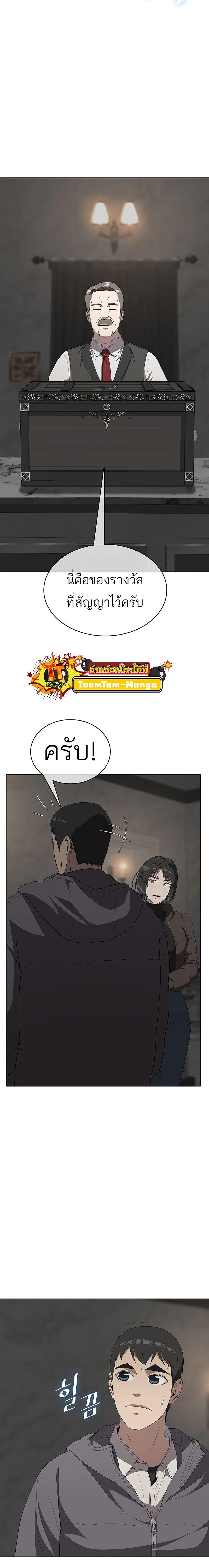 The Strongest Chef in Another World เชฟพันธุ์แกร่งในต่างโลก ตอนที่ 11 - รูปที่ 2