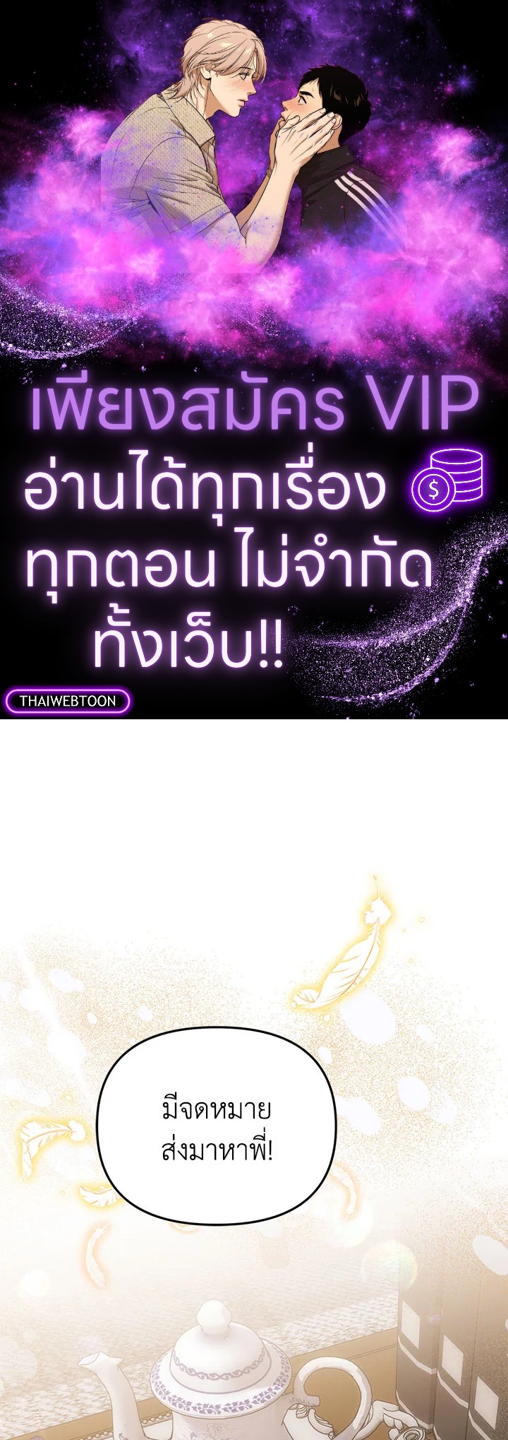 เลดี้วัตถุนิยม | Materialistic Princess ตอนที่ 62 - รูปที่ 1