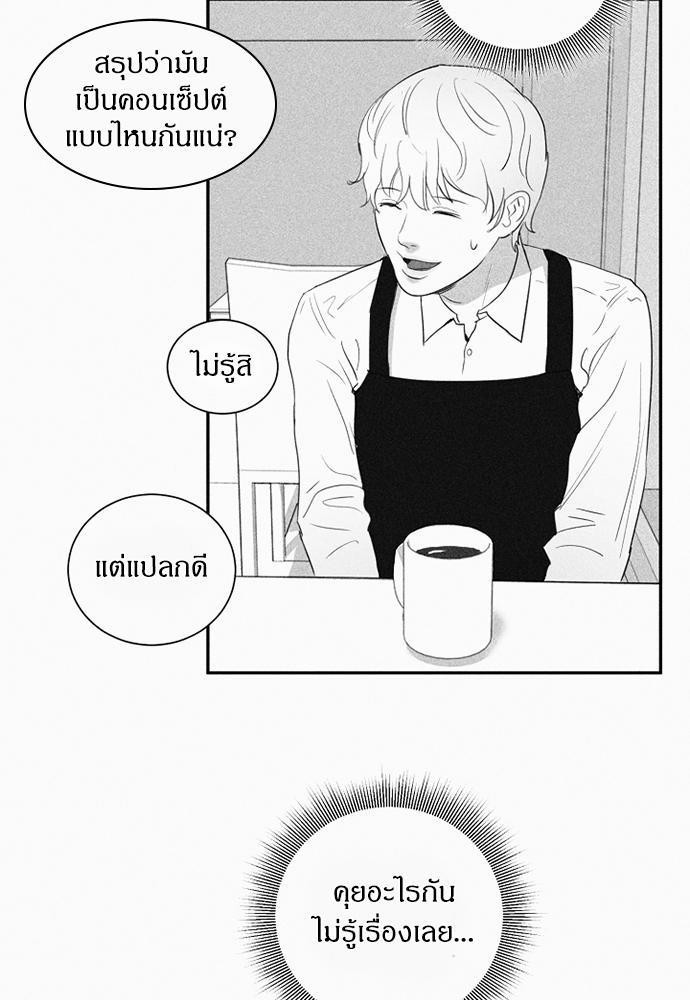 นายกับเขา เราสามคน ตอนที่ 19 - รูปที่ 2