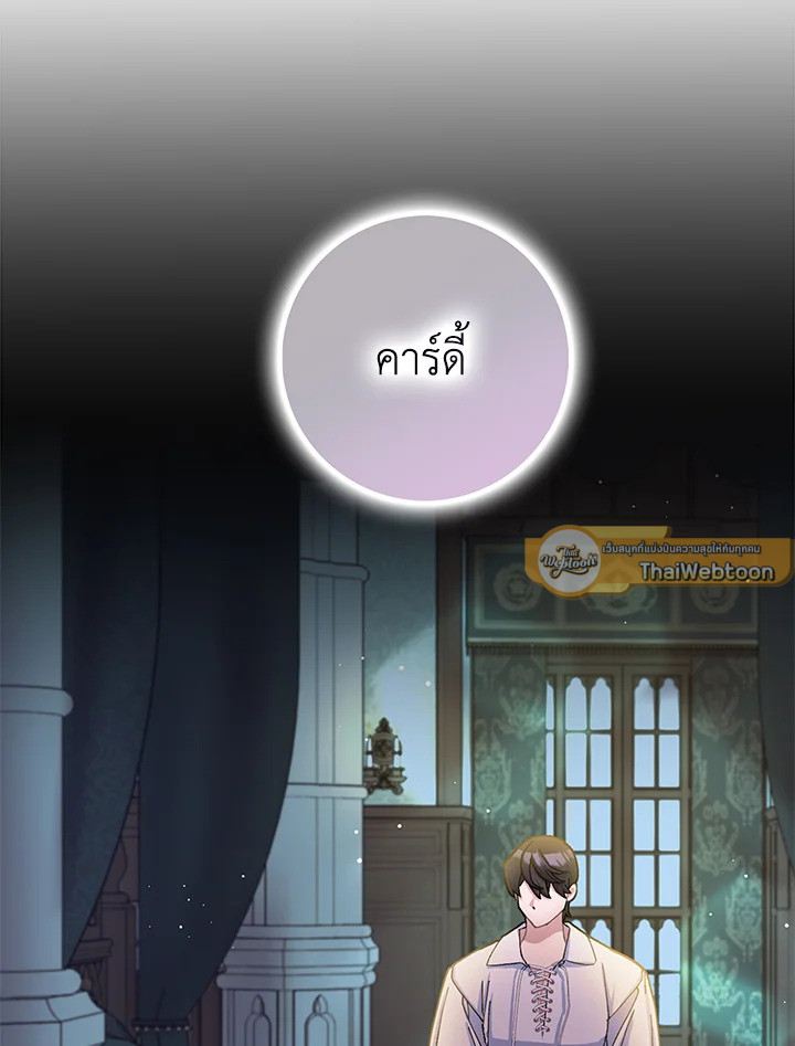 แต่งงานกับฉันอีกครั้งนะคะ คุณสามี | Please Marry Me Again! ตอนที่ 78 - รูปที่ 2