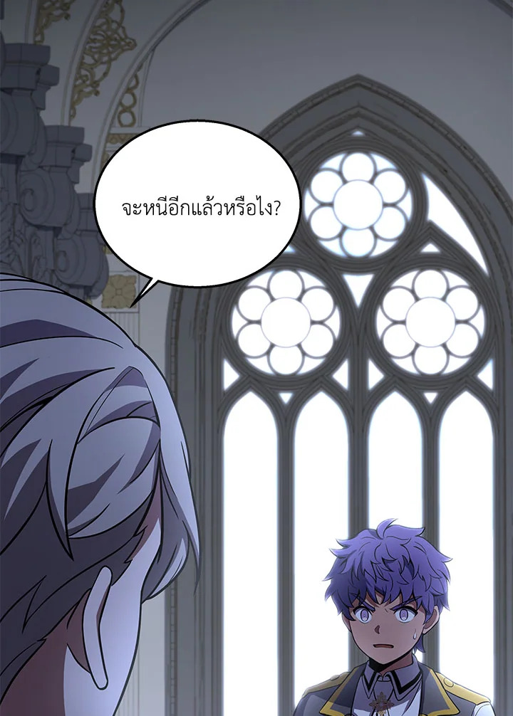 การกลับมาของอัศวินผู้ใช้หอกแห่งยุค | Return of the Legendary Spear Knight ตอนที่ 44 - รูปที่ 2