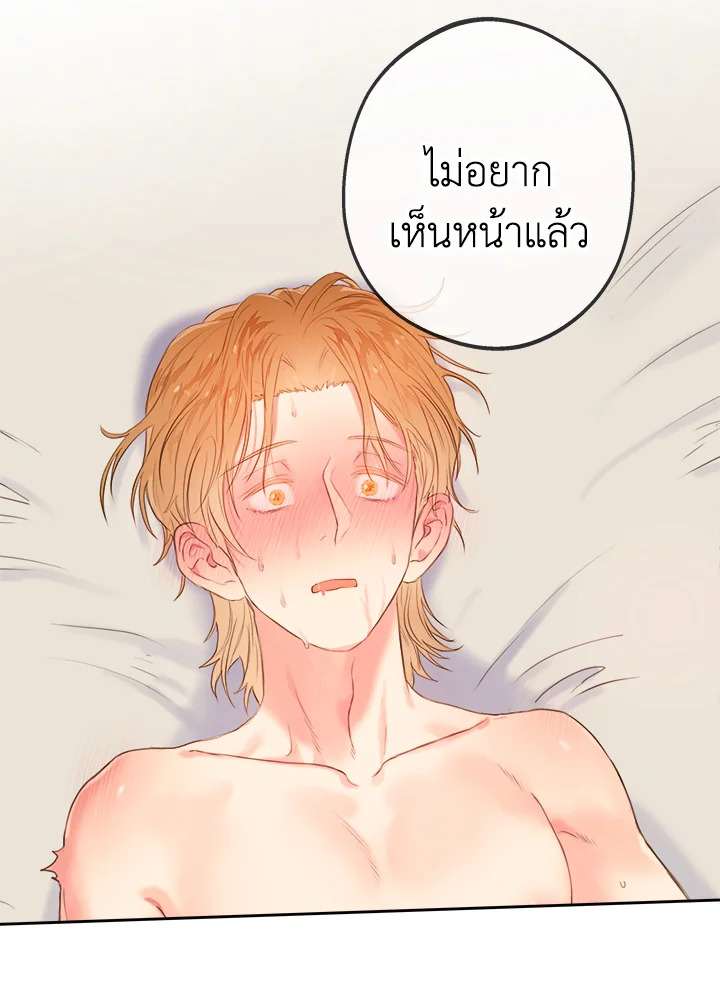 หยุด! อย่าขยับ ไม่งั้นมันตื่น | Shoot My Shot ตอนที่ 13 - รูปที่ 2