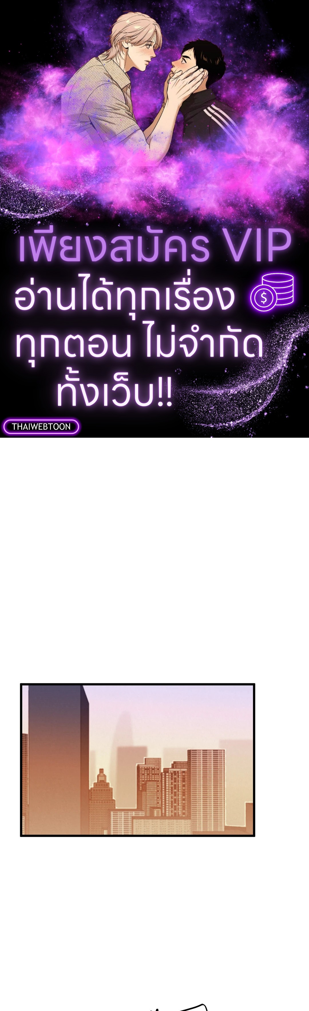 Golden Pair (+R) ตอนที่ 37 - รูปที่ 1