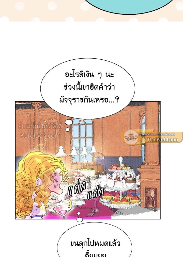 ยินดีต้อนรับสู่โลกของตัวประกอบ | Miss Not-So Sickkick ตอนที่ 42 - รูปที่ 2