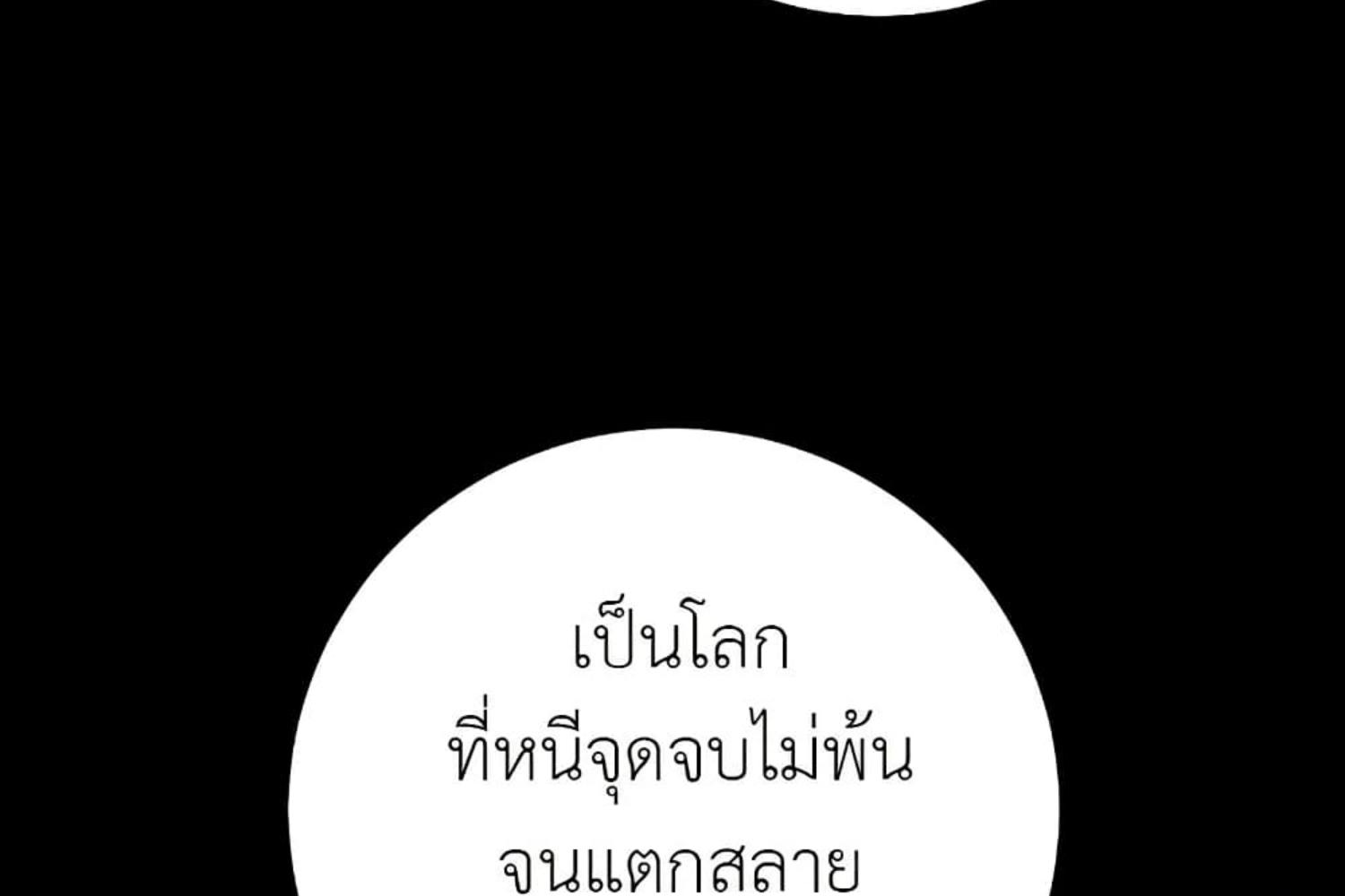 หน้า 174