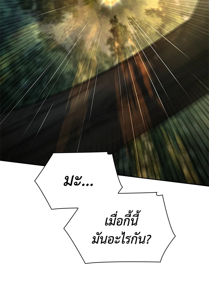 จอมเวทไร้ขีดจำกัด | The Infinite Mage ตอนที่ 44 - รูปที่ 2