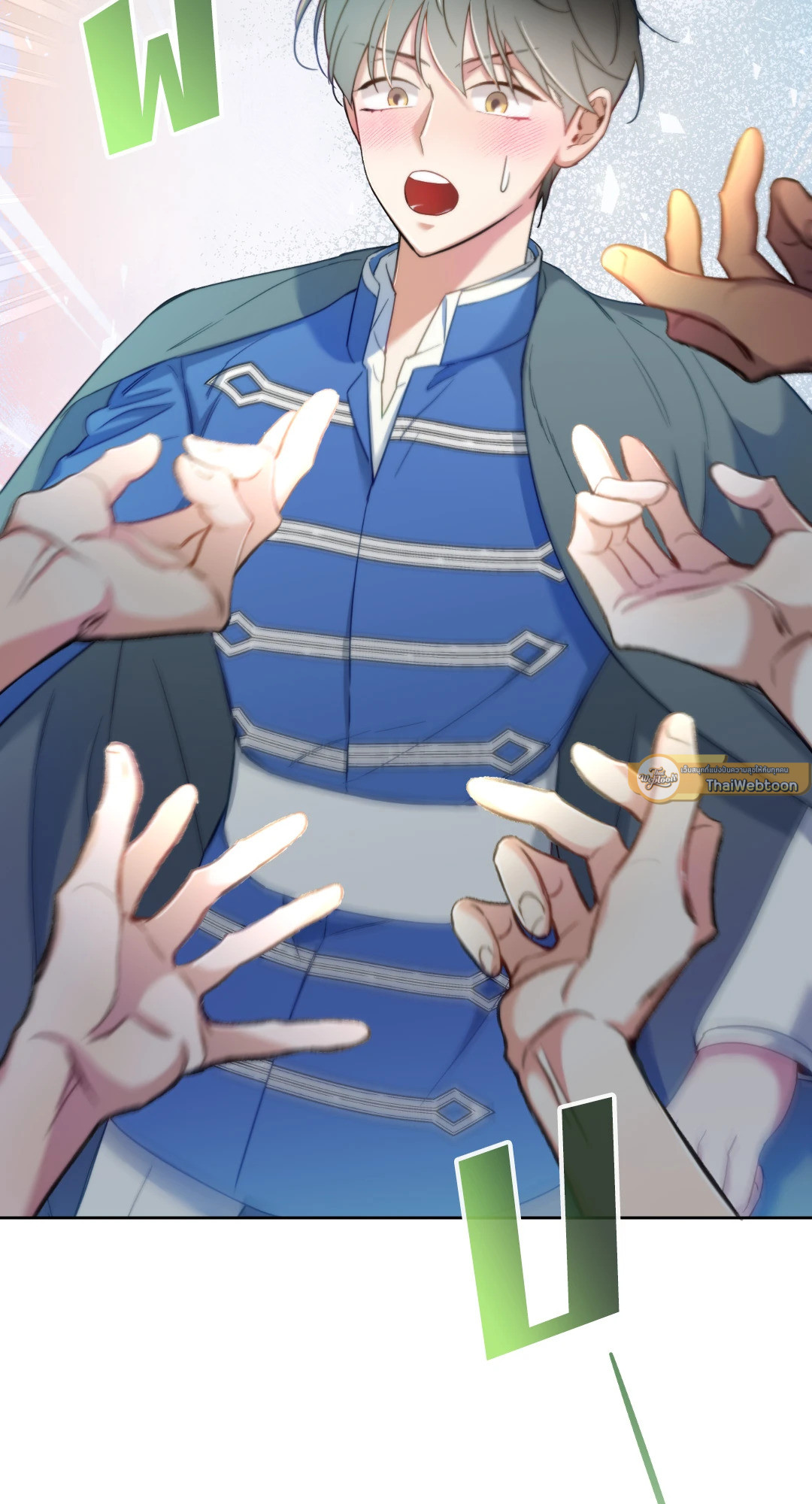 ทะลุมิติพิชิตบัลลังก์ | Rolling to be the King ตอนที่ 66 - รูปที่ 2