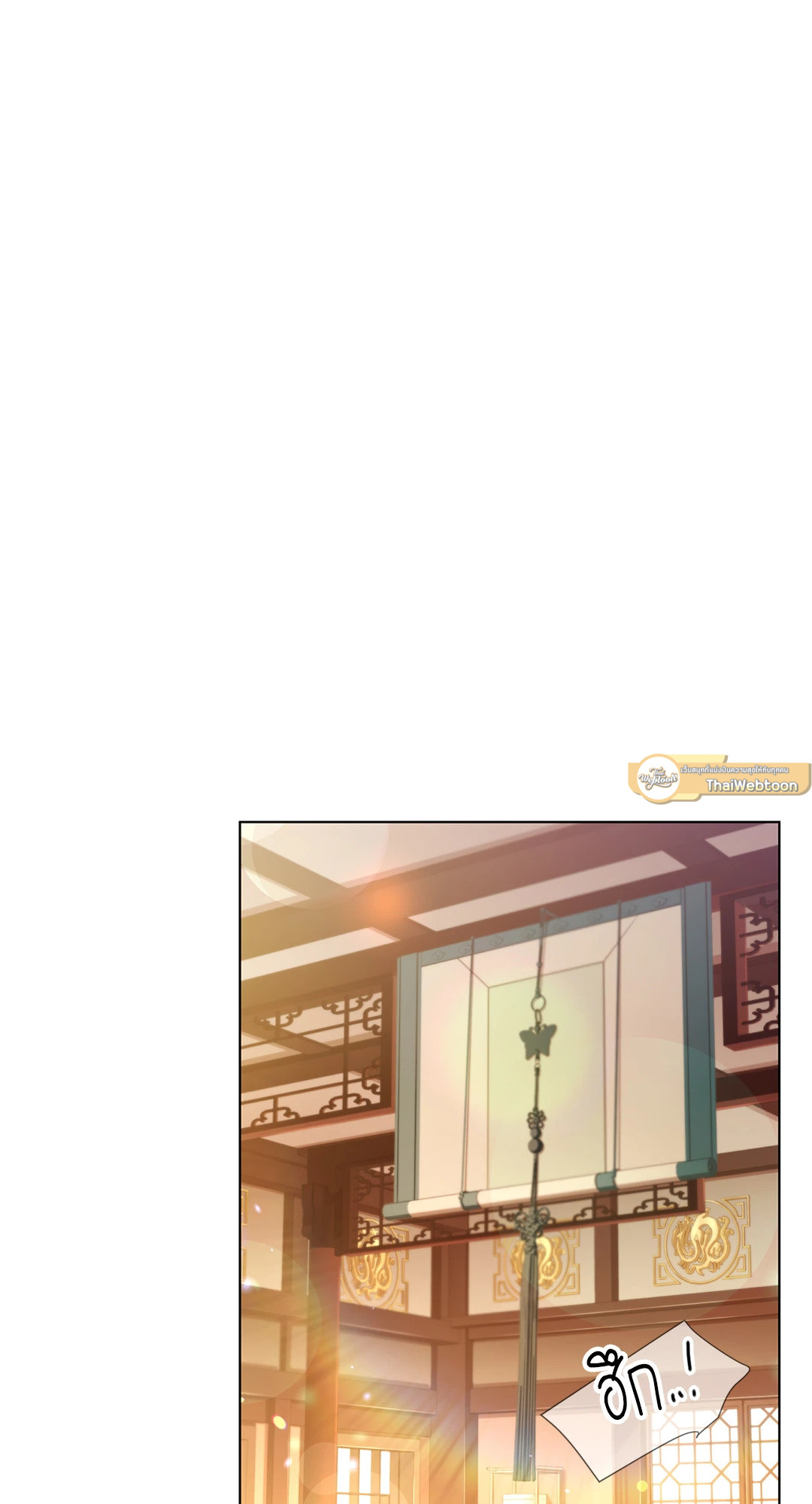 บุปผาประดิษฐ์ | Paper Flower ตอนที่ 42 - รูปที่ 2