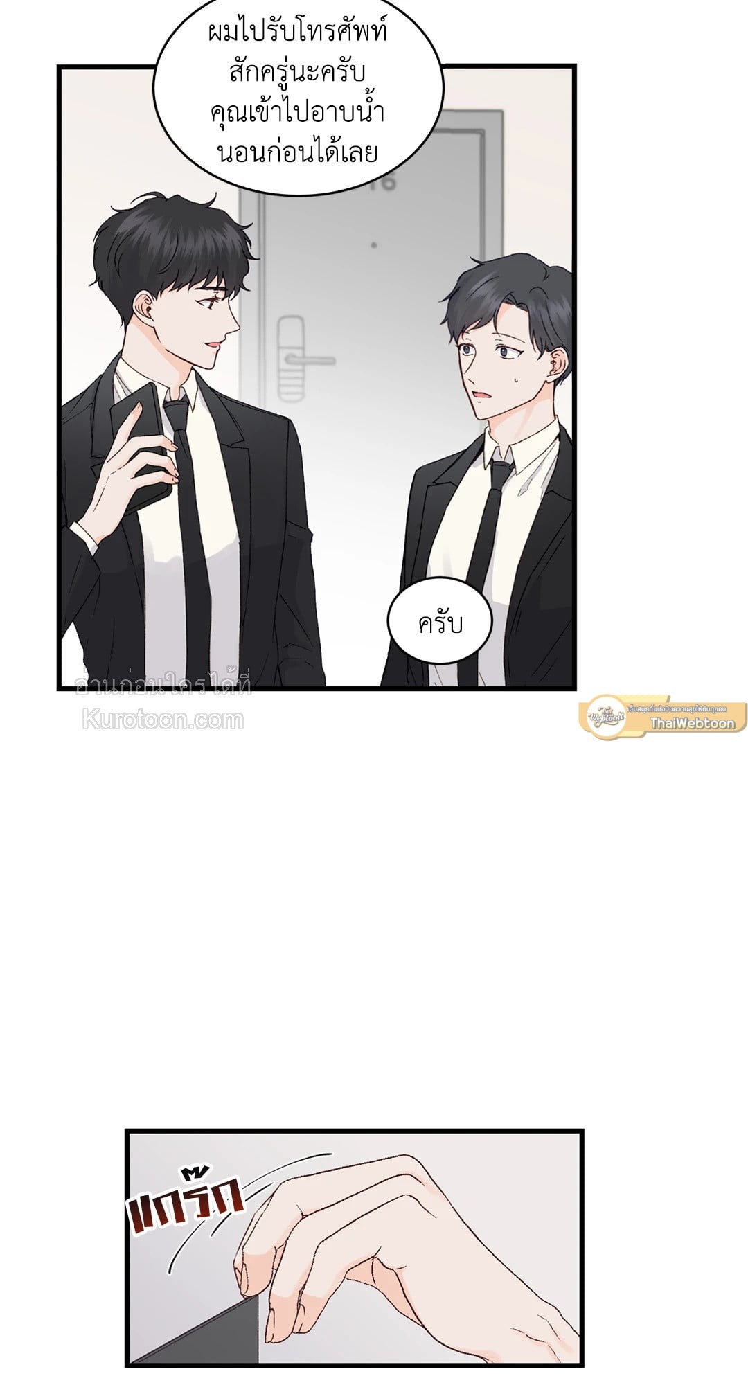 เพราะมีเธอ | Because of You ตอนที่ 6 - รูปที่ 2