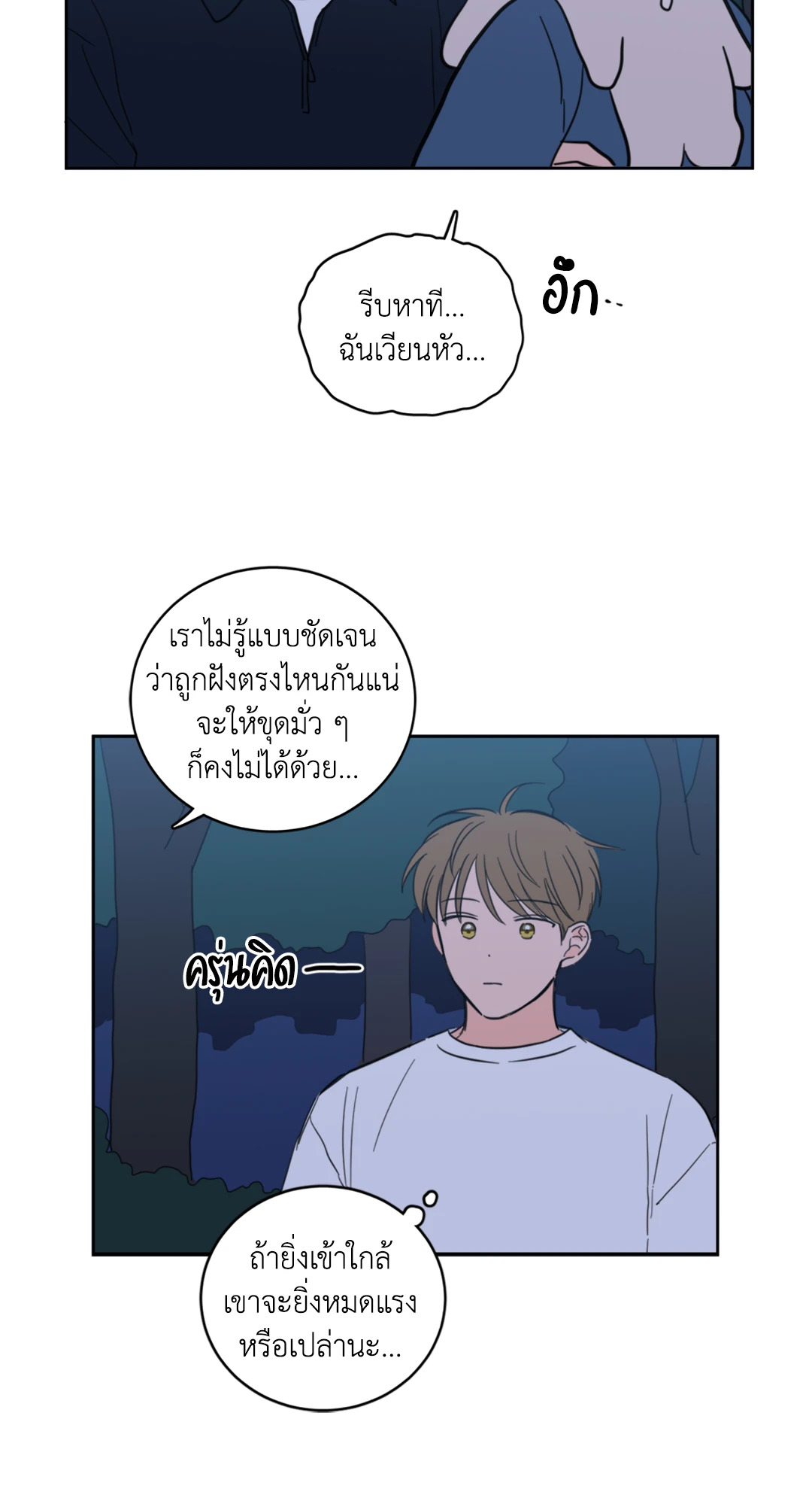 หน้า 29