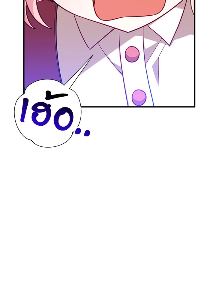 ฉันจะตามจีบพระเอกเพื่อพี่ชาย | I Will Seduce the Male Lead for My Older Brother ตอนที่ 5 - รูปที่ 2