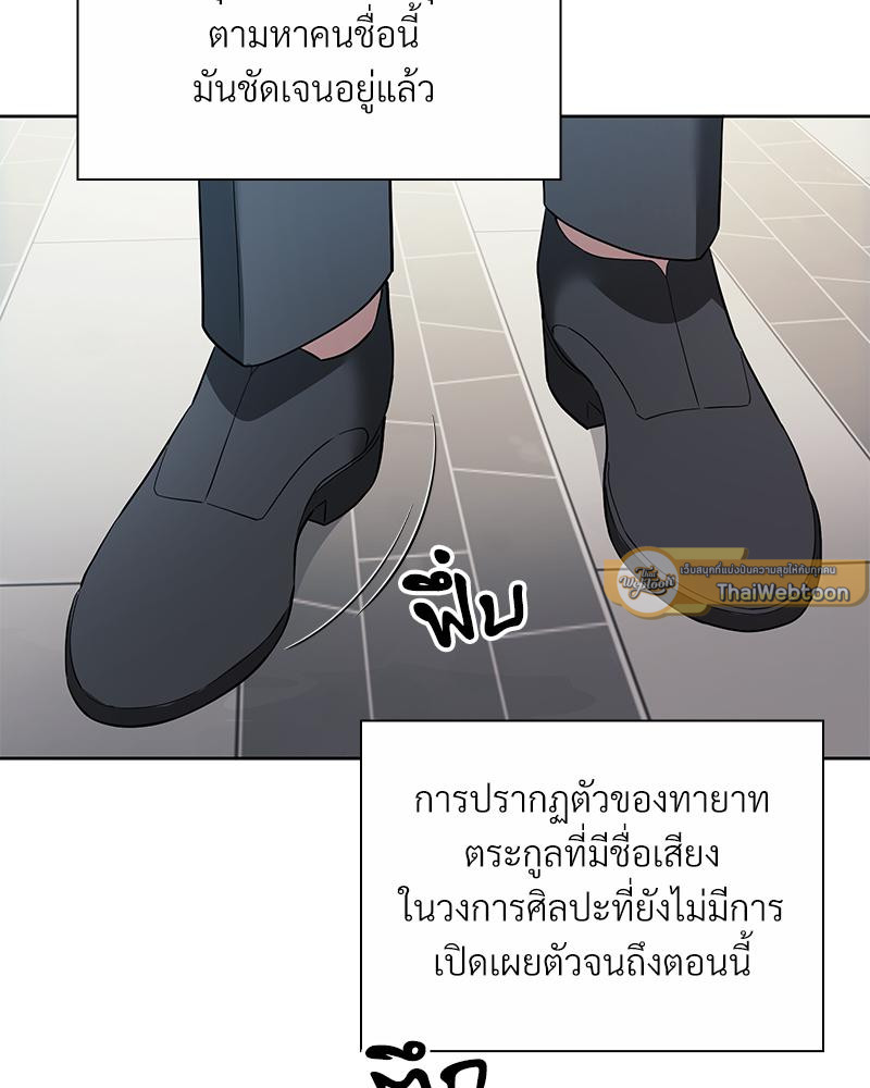 สัมพันธ์รักขังใจ | In the Cage ตอนที่ 34 - รูปที่ 2