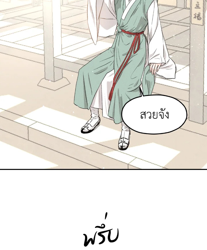 หน้า 105