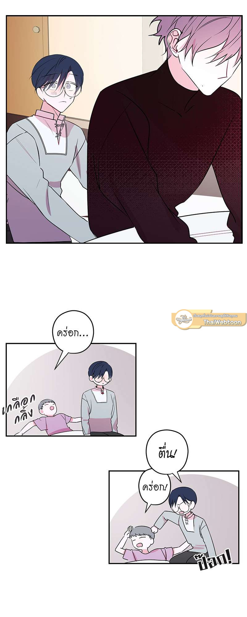 หน้า 8