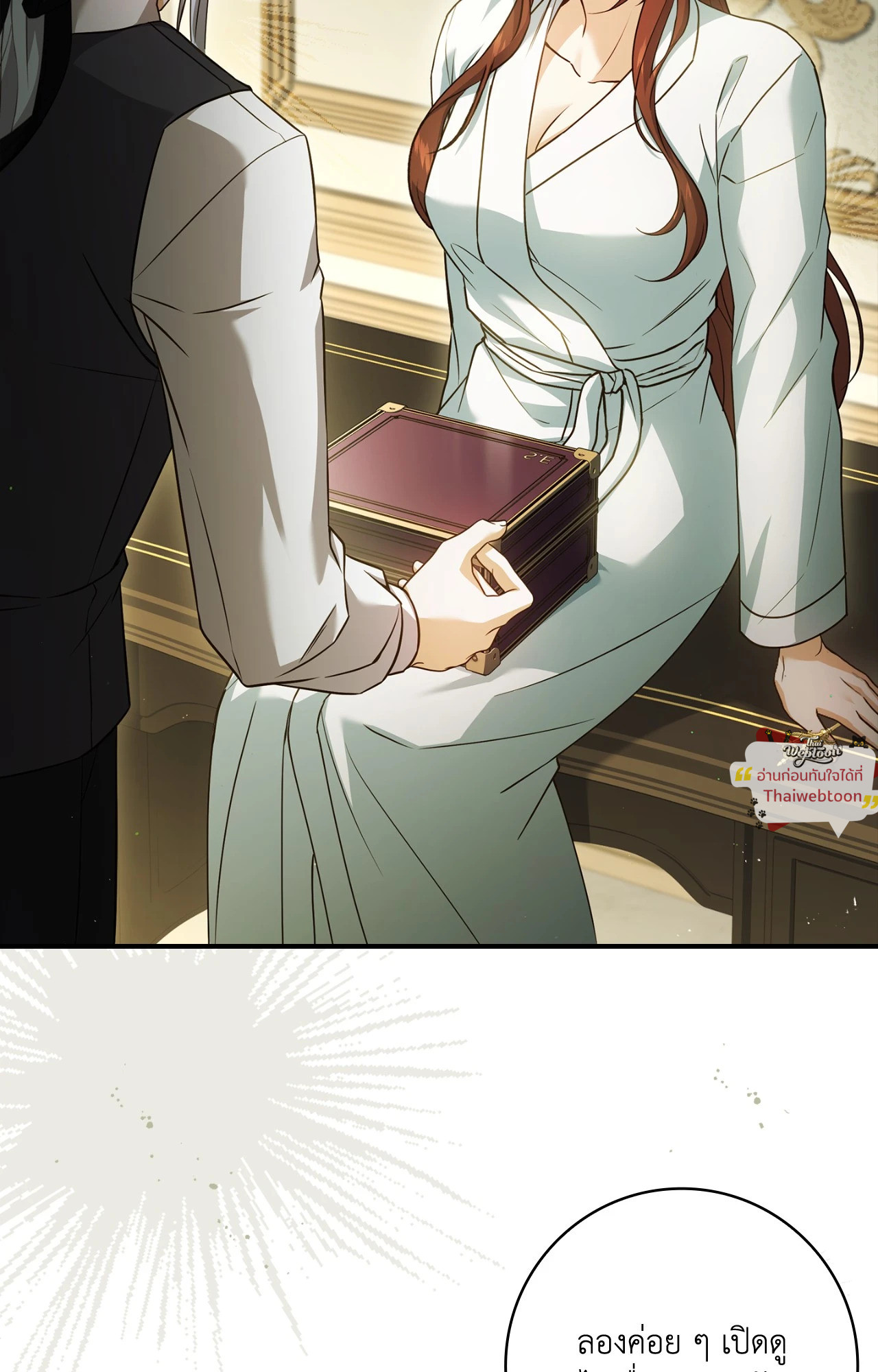 วังวนสวาท ล้วงรักเหล่าหนุ่มหล่อ | The Hate Trap (R+) ตอนที่ 55 - รูปที่ 2