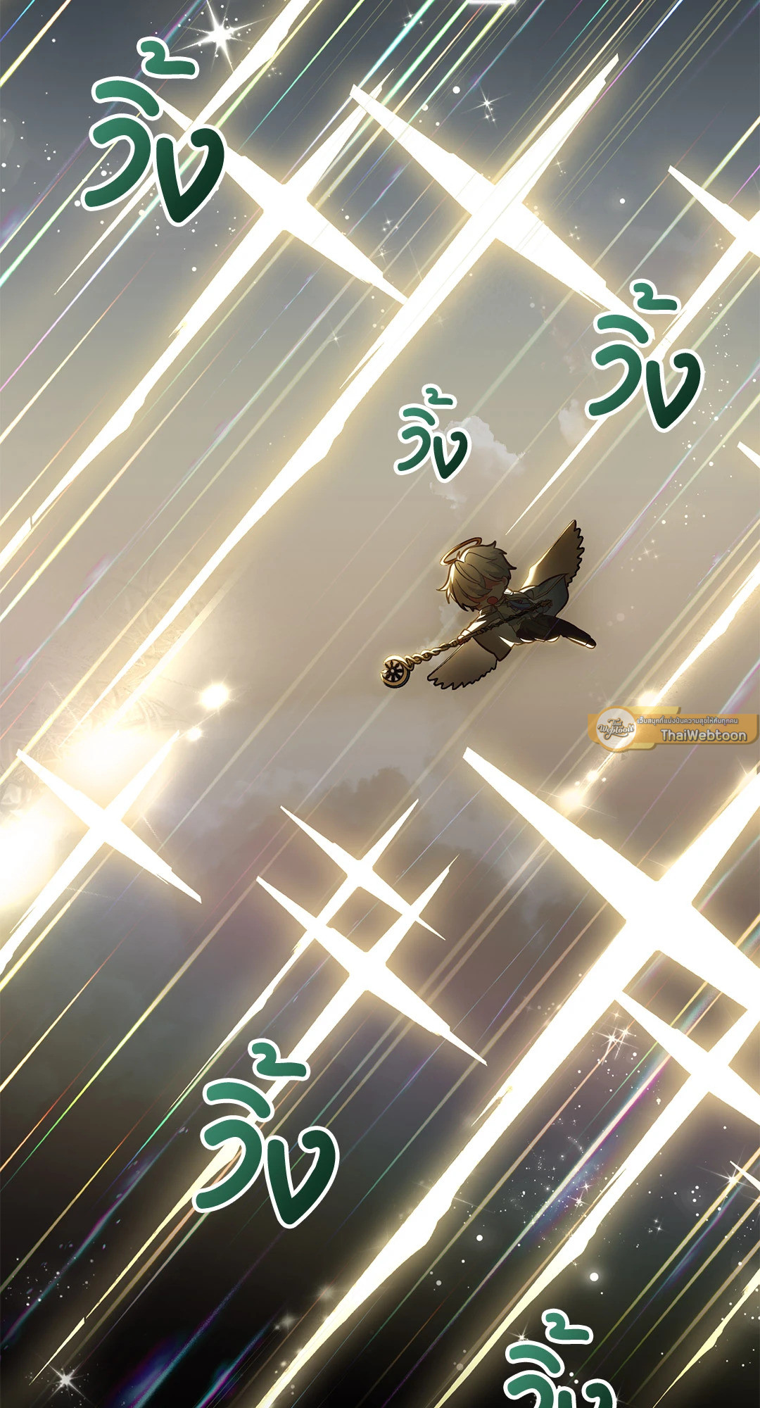 กิลด์รักข้ามรั้ว | The Guild Member Next Door ตอนที่ 47 - รูปที่ 2