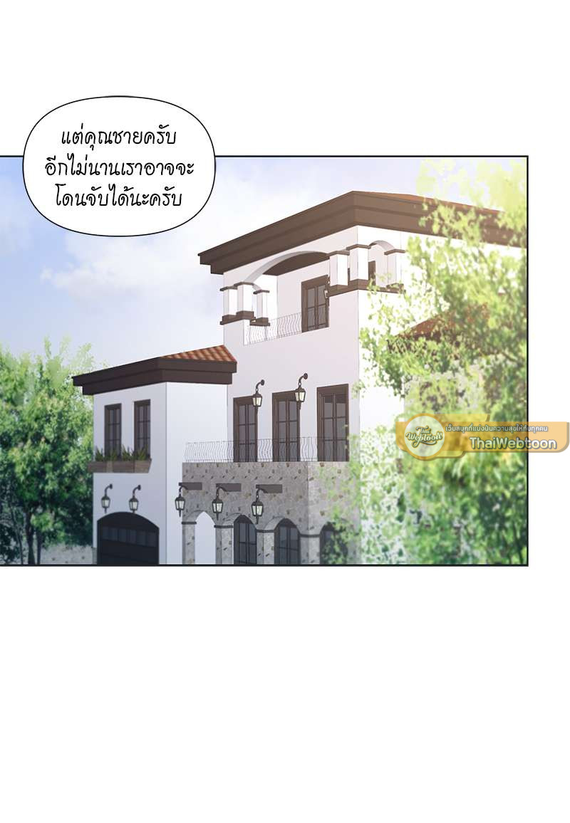 ลูบ(หัว)ผมหน่อยครับ คุณเจ้าของ | Affectionately ตอนที่ 39 - รูปที่ 2