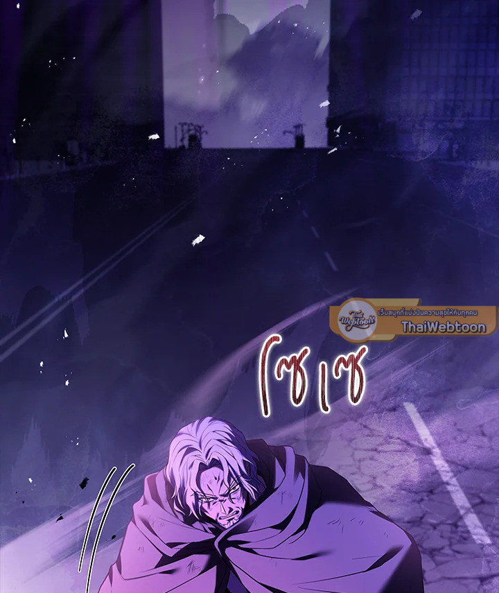 การกลับมาของเพลเยอร์แช่แข็ง | Return of the Frozen Player ตอนที่ 98 - รูปที่ 2