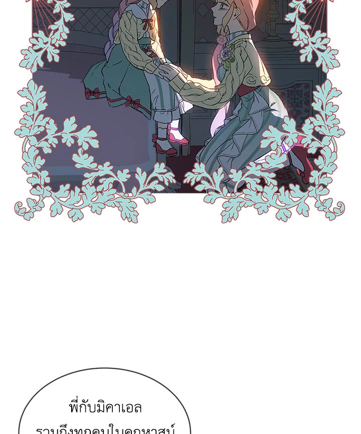 เลดี้จอมบงการ ตอนที่ 10 - รูปที่ 2