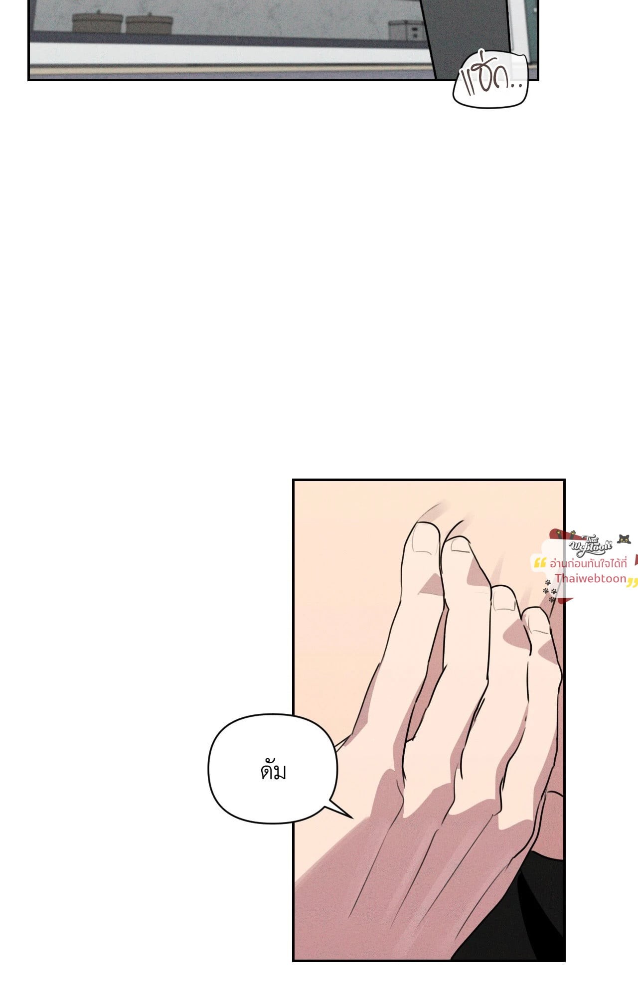 ปลอกคอพันธนาการ | Perfect Leash (R+)(UNCENSORED) ตอนที่ 22 - รูปที่ 2