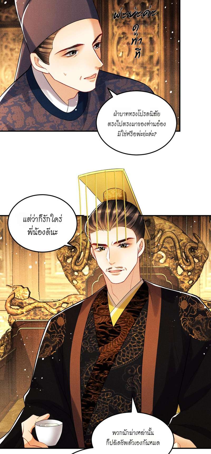 หน้า 14