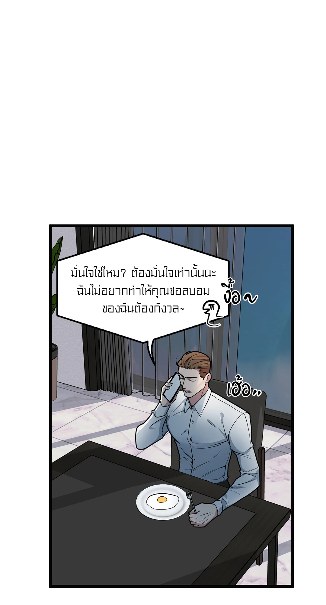 Full Volume ตอนที่ 75 - รูปที่ 2