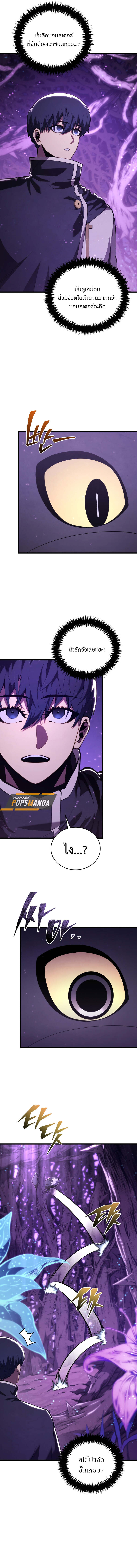 Swordmaster’s Youngest Son ตอนที่ 151 - รูปที่ 2