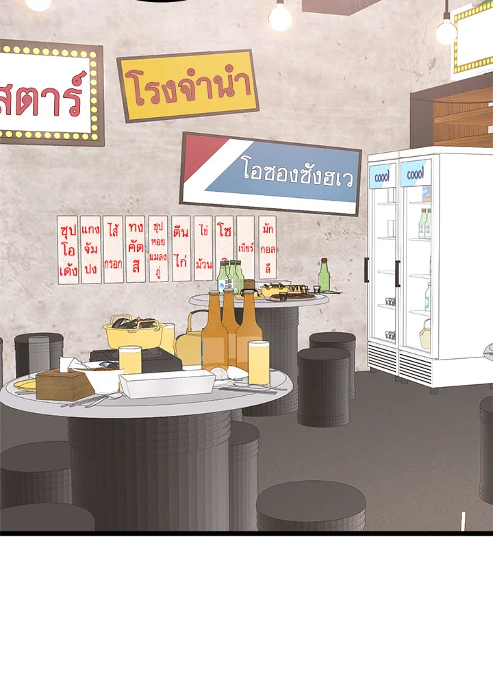 อาบแสงตะวัน | Sunshine Shower ตอนที่ 11 - รูปที่ 2