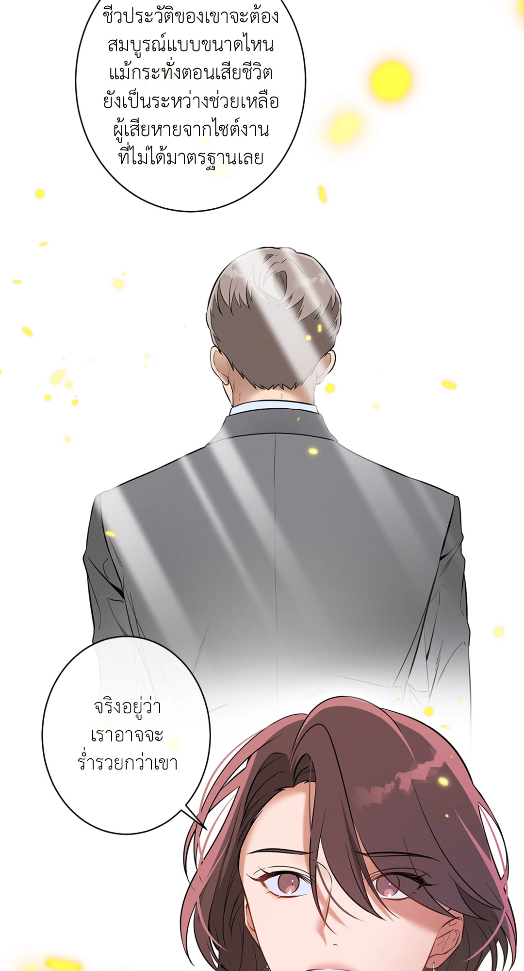 หน้า 54