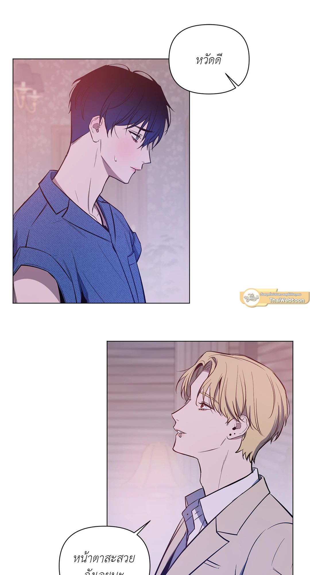 รุ่งอรุณแห่งอนธการ | The Dawn That Cuts Through the Night (+R) ตอนที่ 23 - รูปที่ 2