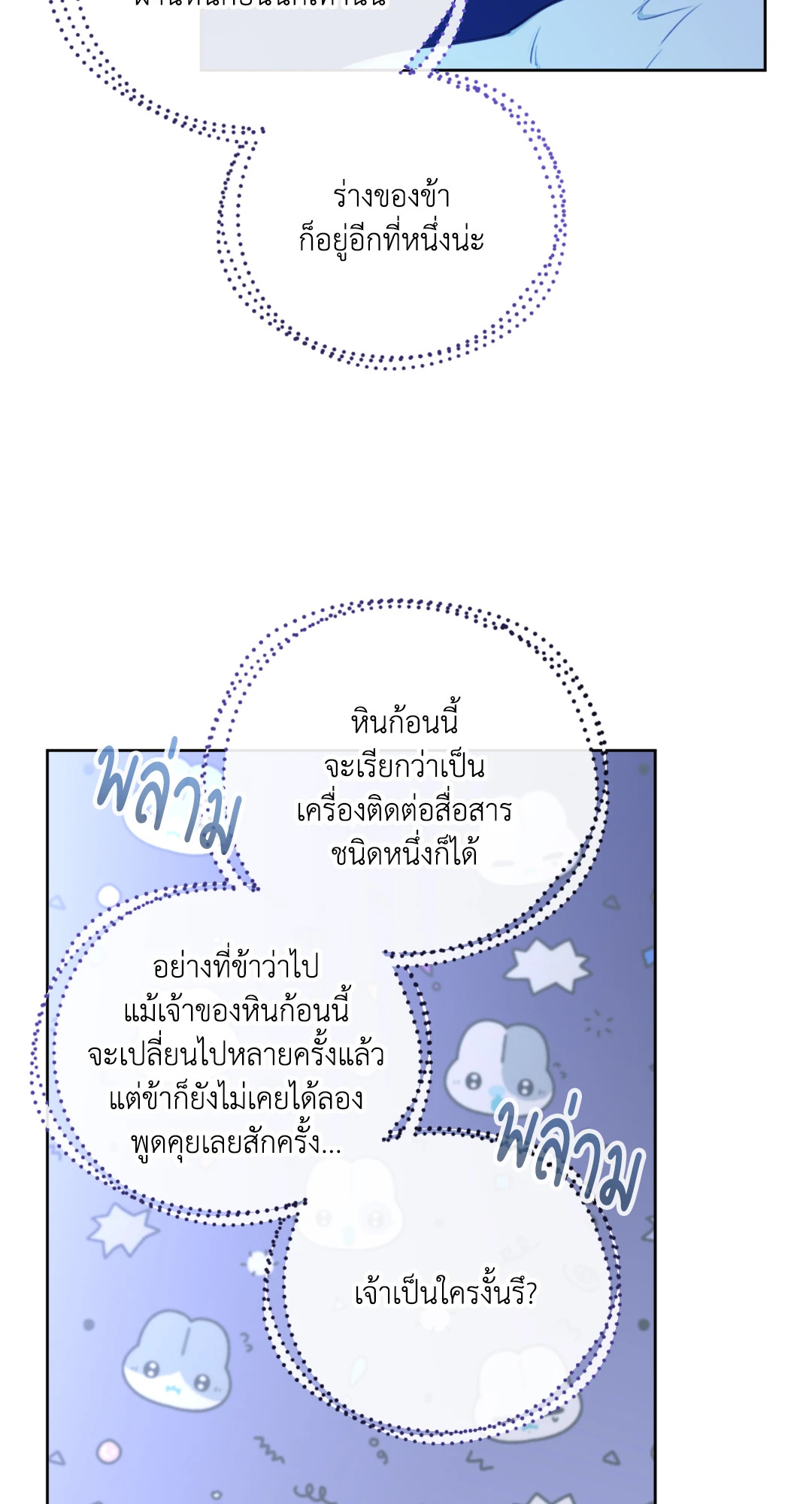 หน้า 76