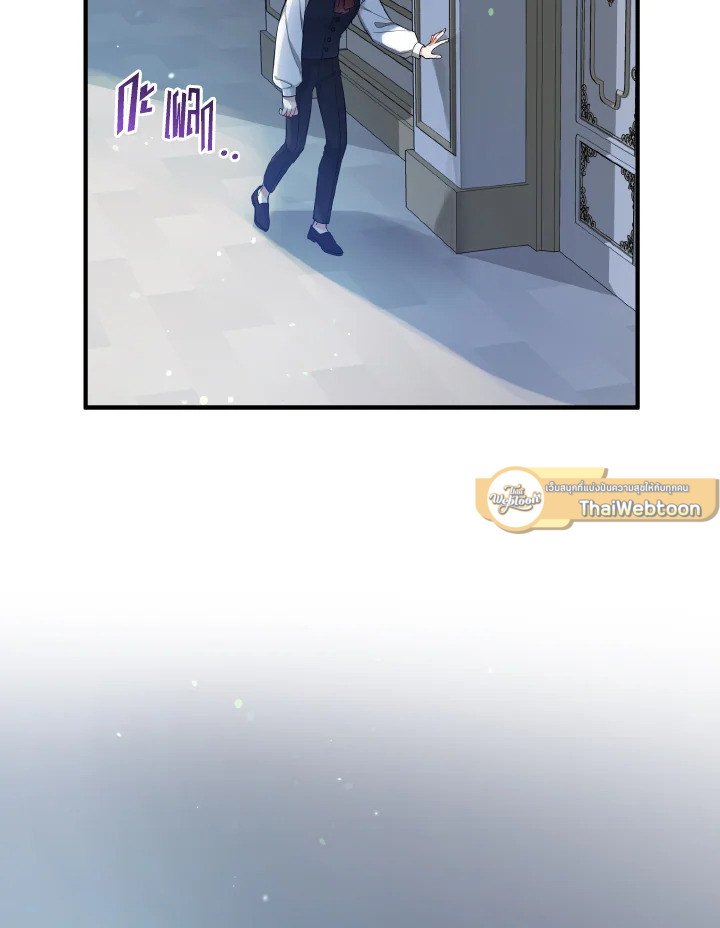 ฉันกลายเป็นน้องสาวของพระเอกวายตัวร้ายสายกลับใจ | Reforming the Obsessive Male Lead ตอนที่ 4 - รูปที่ 2