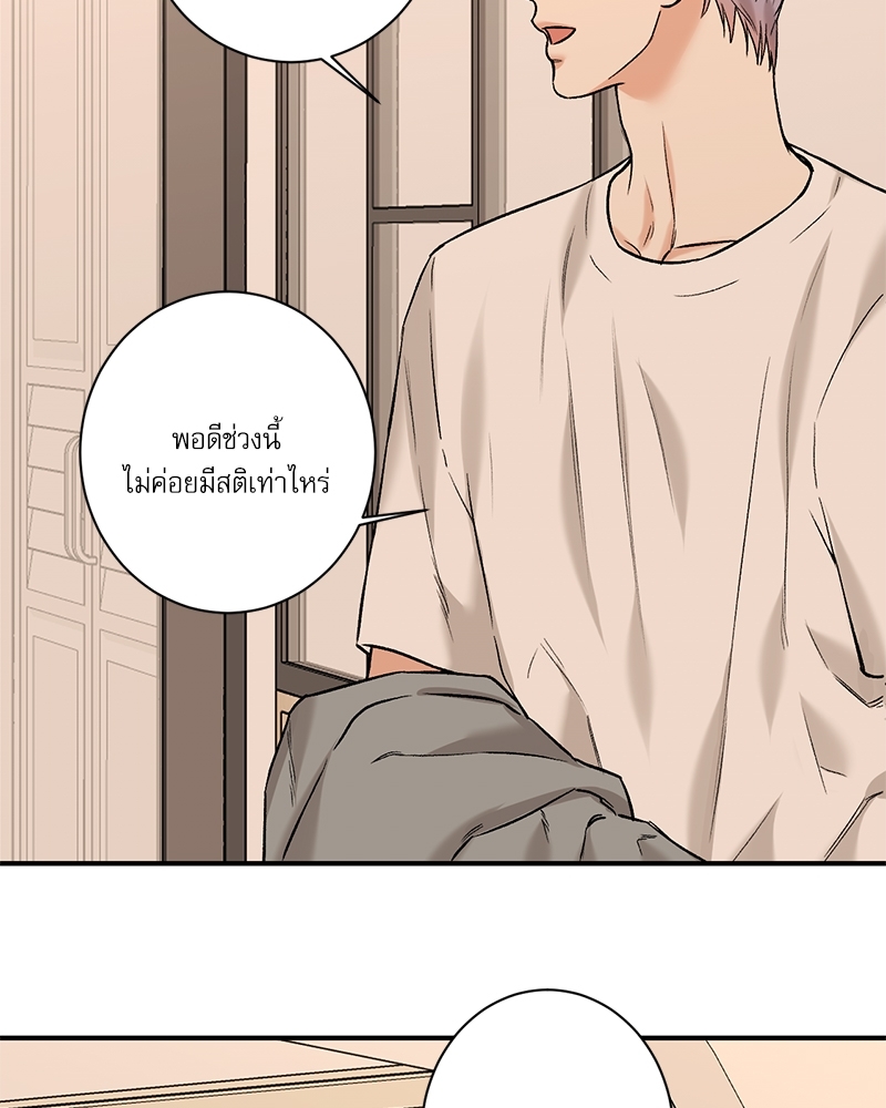 Insecret ตอนที่ 72.15 - รูปที่ 2