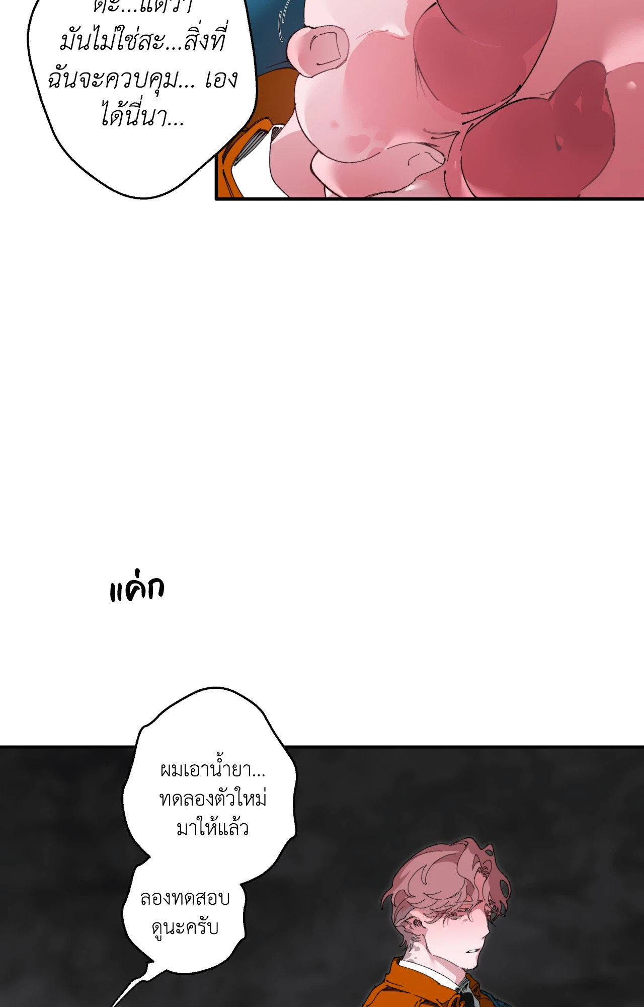 หน้า 80
