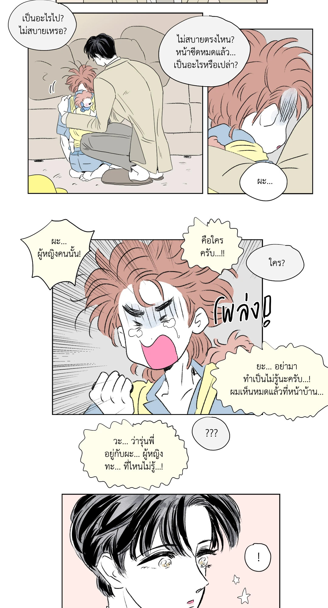 หน้า 23