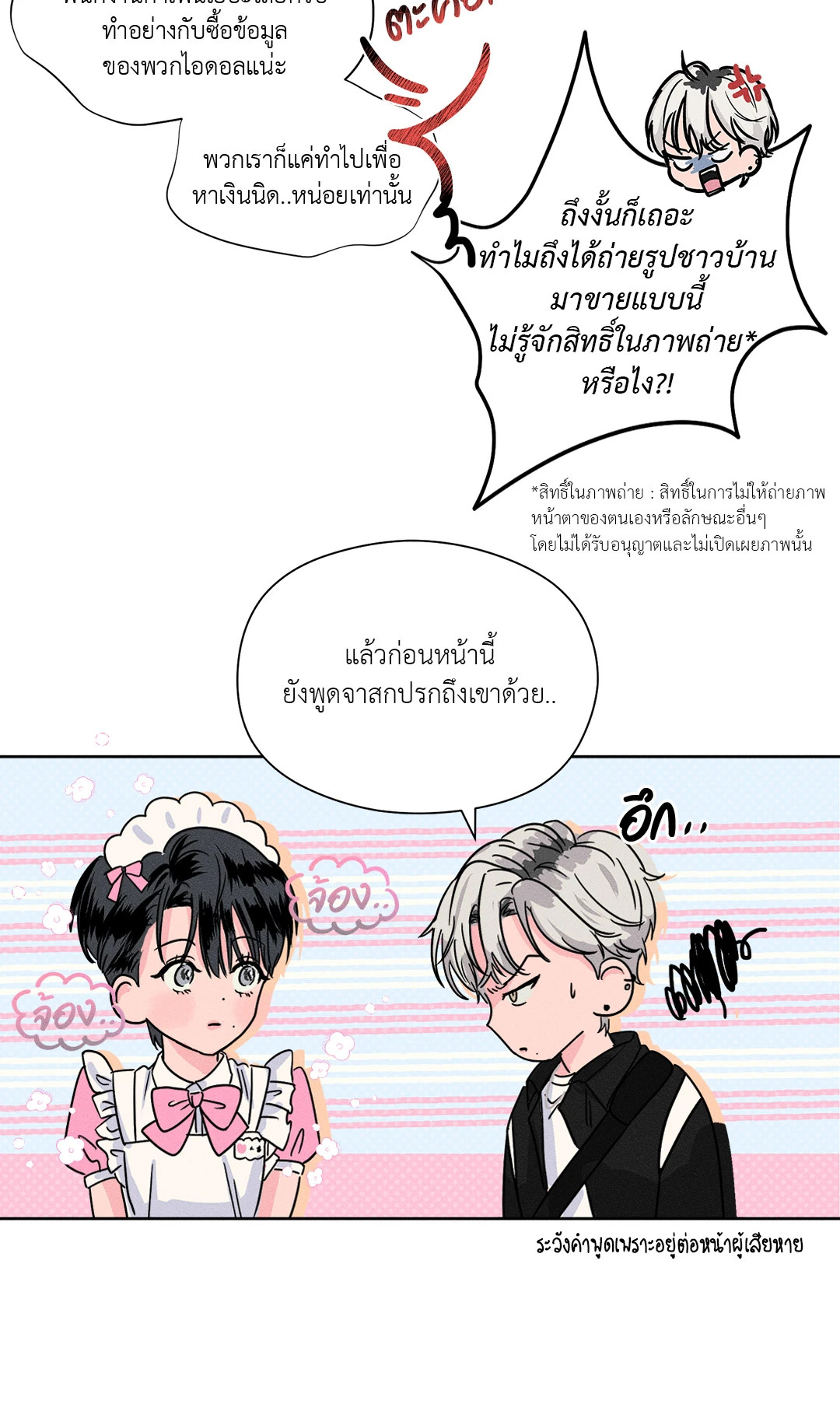 หน้า 74