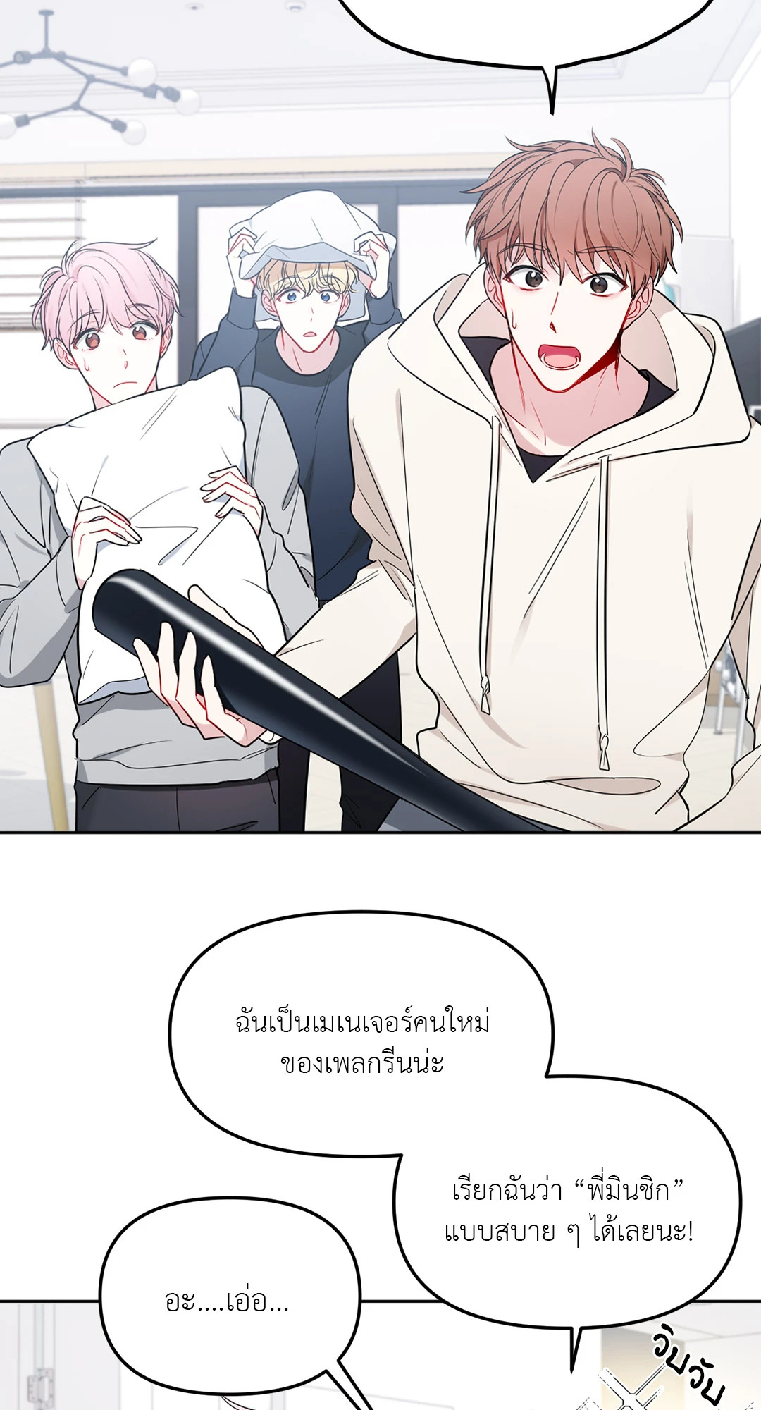 หน้า 3