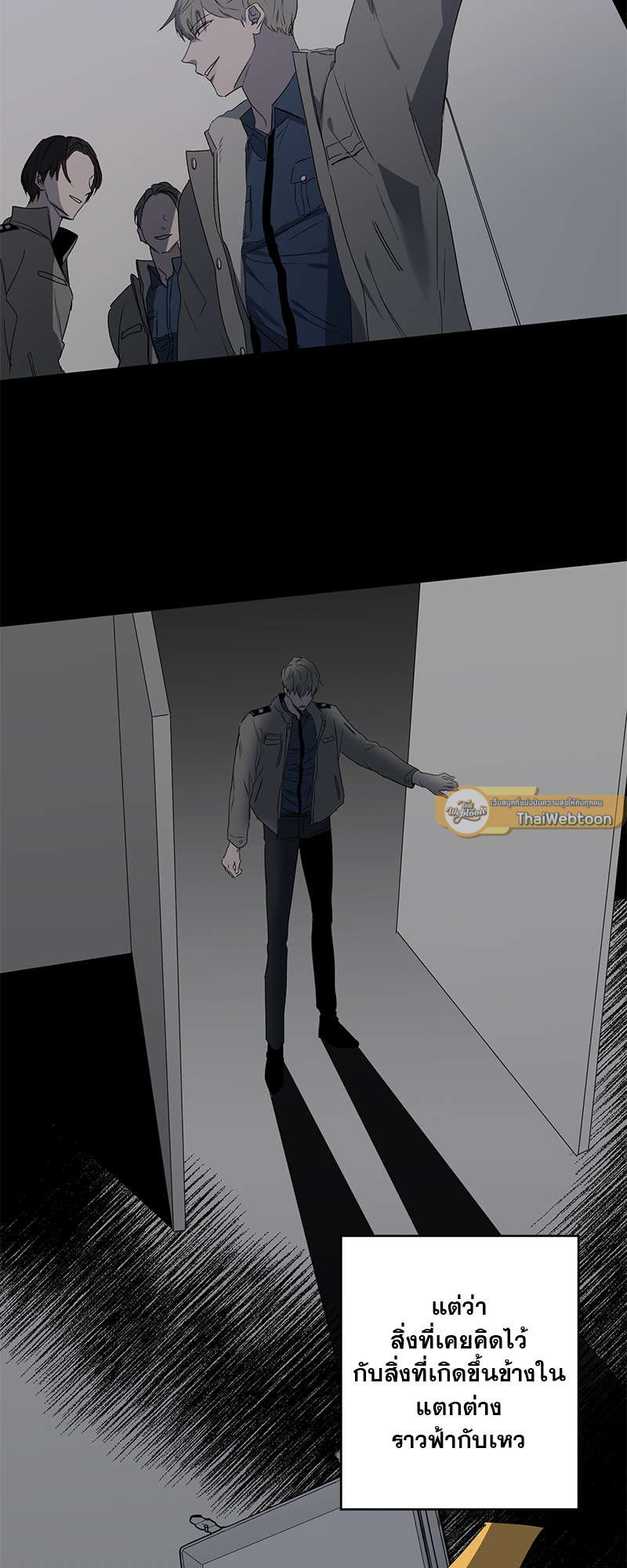Holding Room | ห้องนิรภัย นายบอดี้การ์ด ตอนที่ 11 - รูปที่ 2