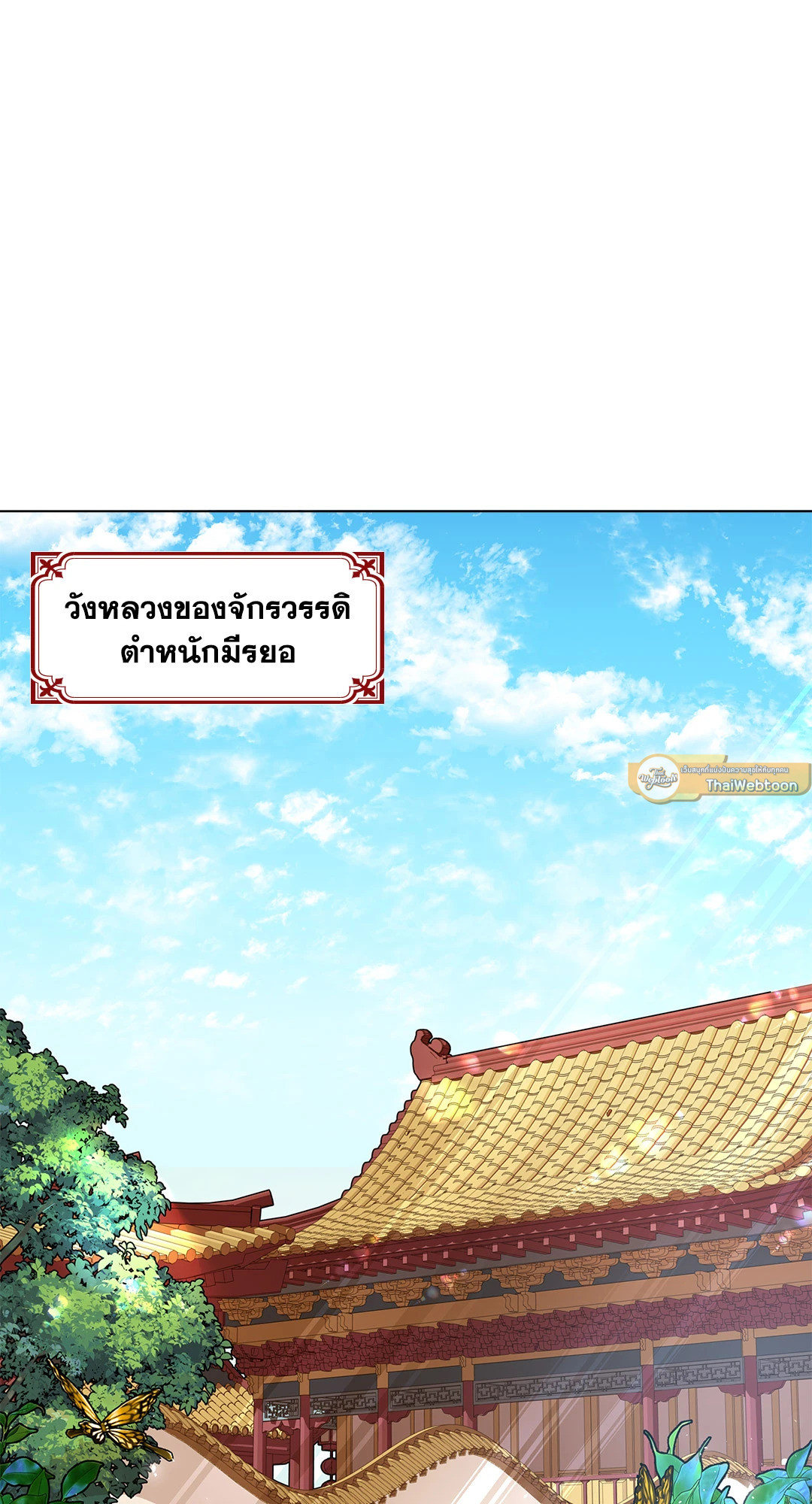 บุปผาประดิษฐ์ | Paper Flower ตอนที่ 7 - รูปที่ 2