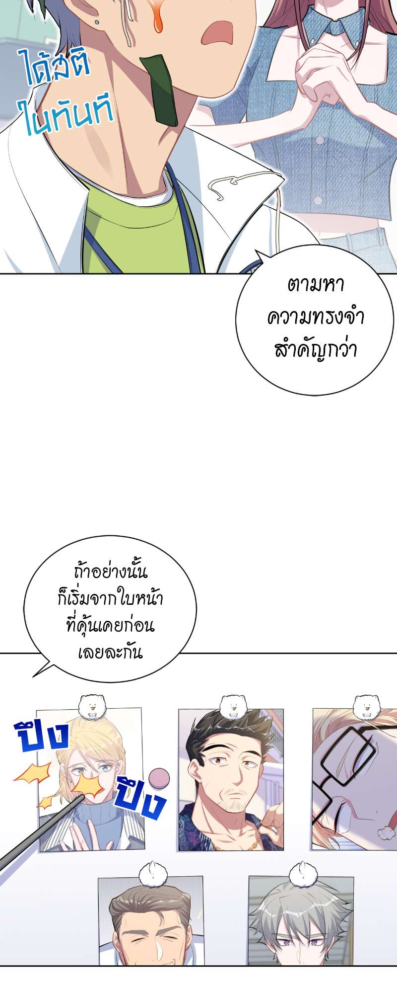 หน้า 19