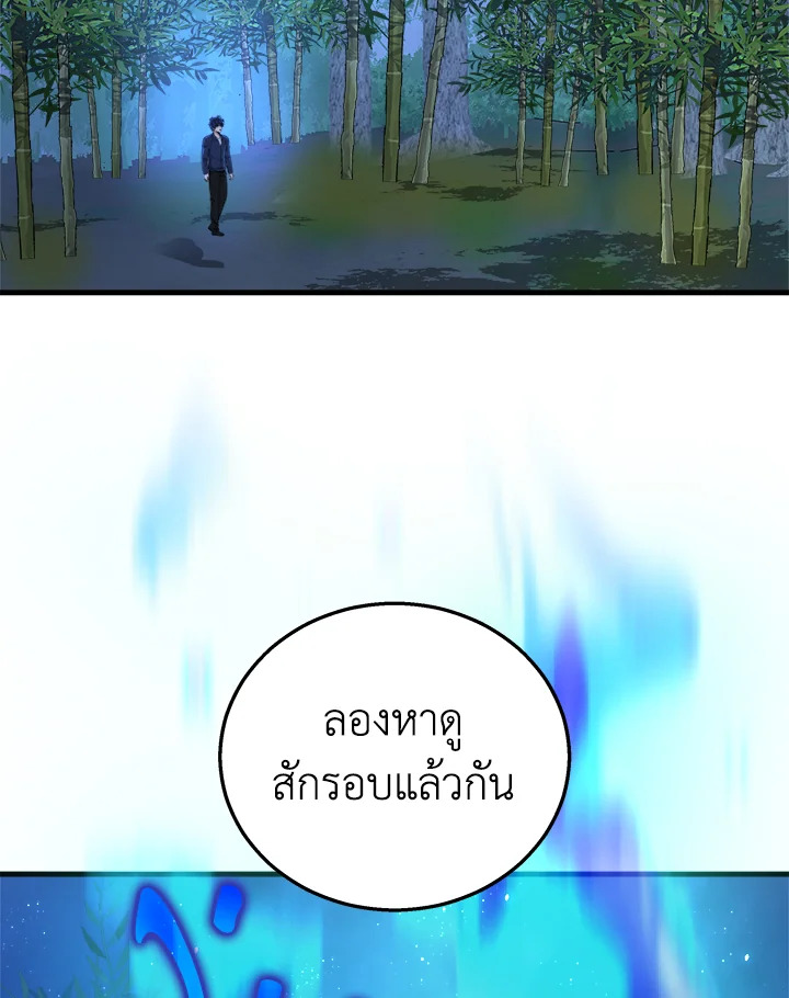 ผู้สืบทอดของเหล่าฮีโร่ระดับตำนาน ตอนที่ 21 - รูปที่ 2