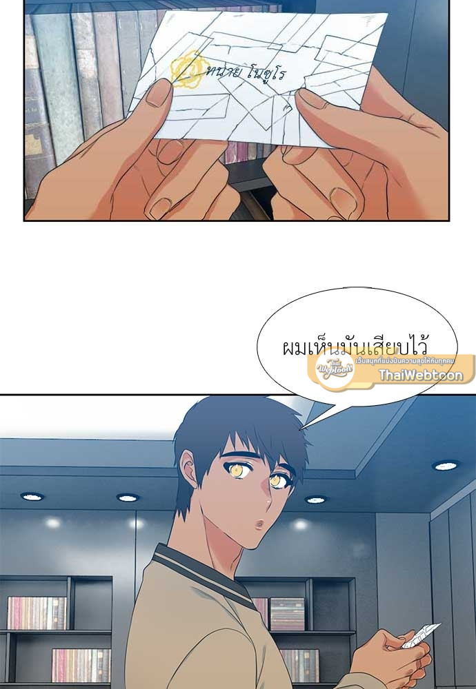 นายบำเรอ | Paramour ตอนที่ 77 - รูปที่ 2