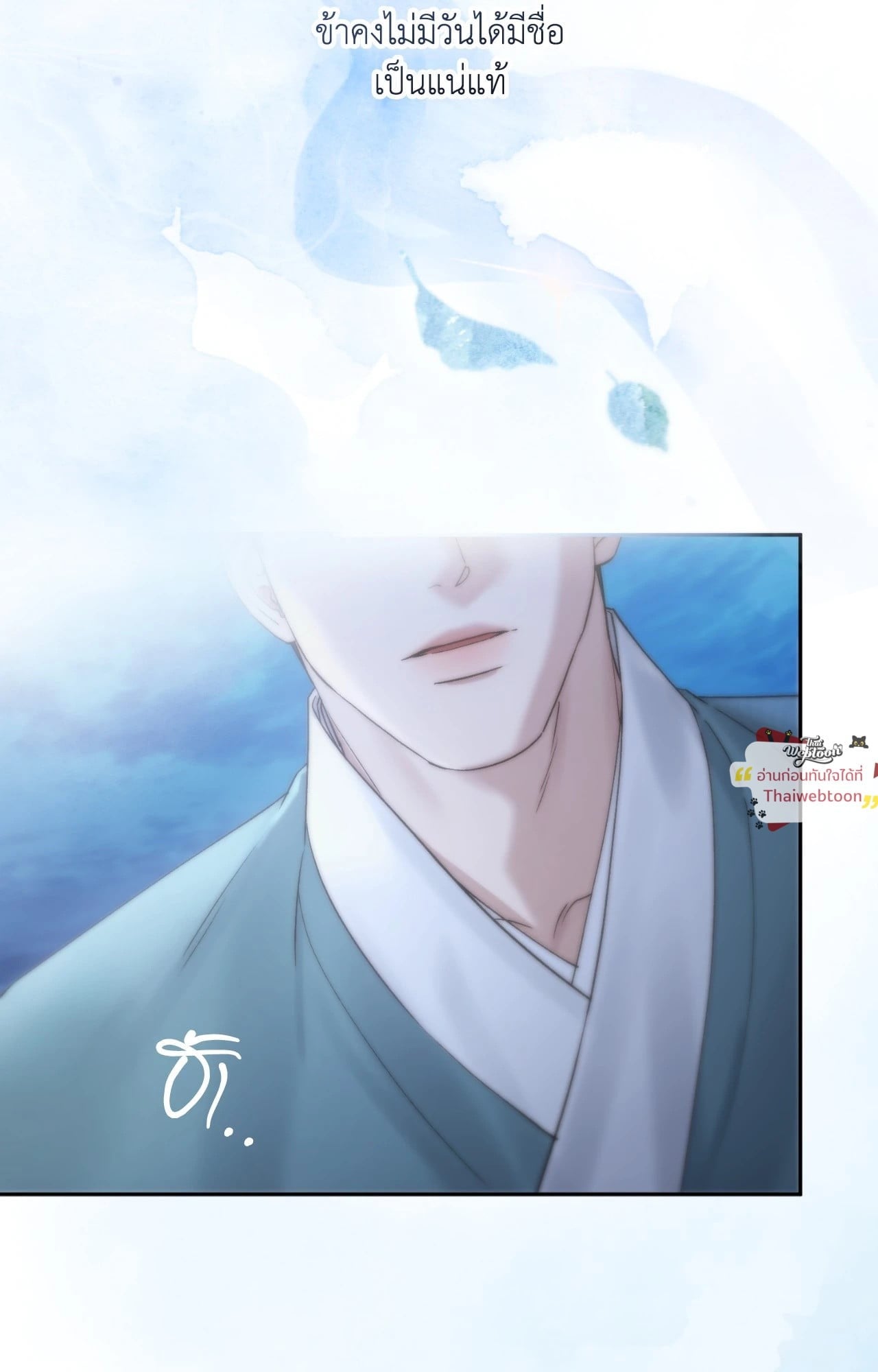 พิษรักแรงแค้น | Toxin (+R) ตอนที่ 63 - รูปที่ 2