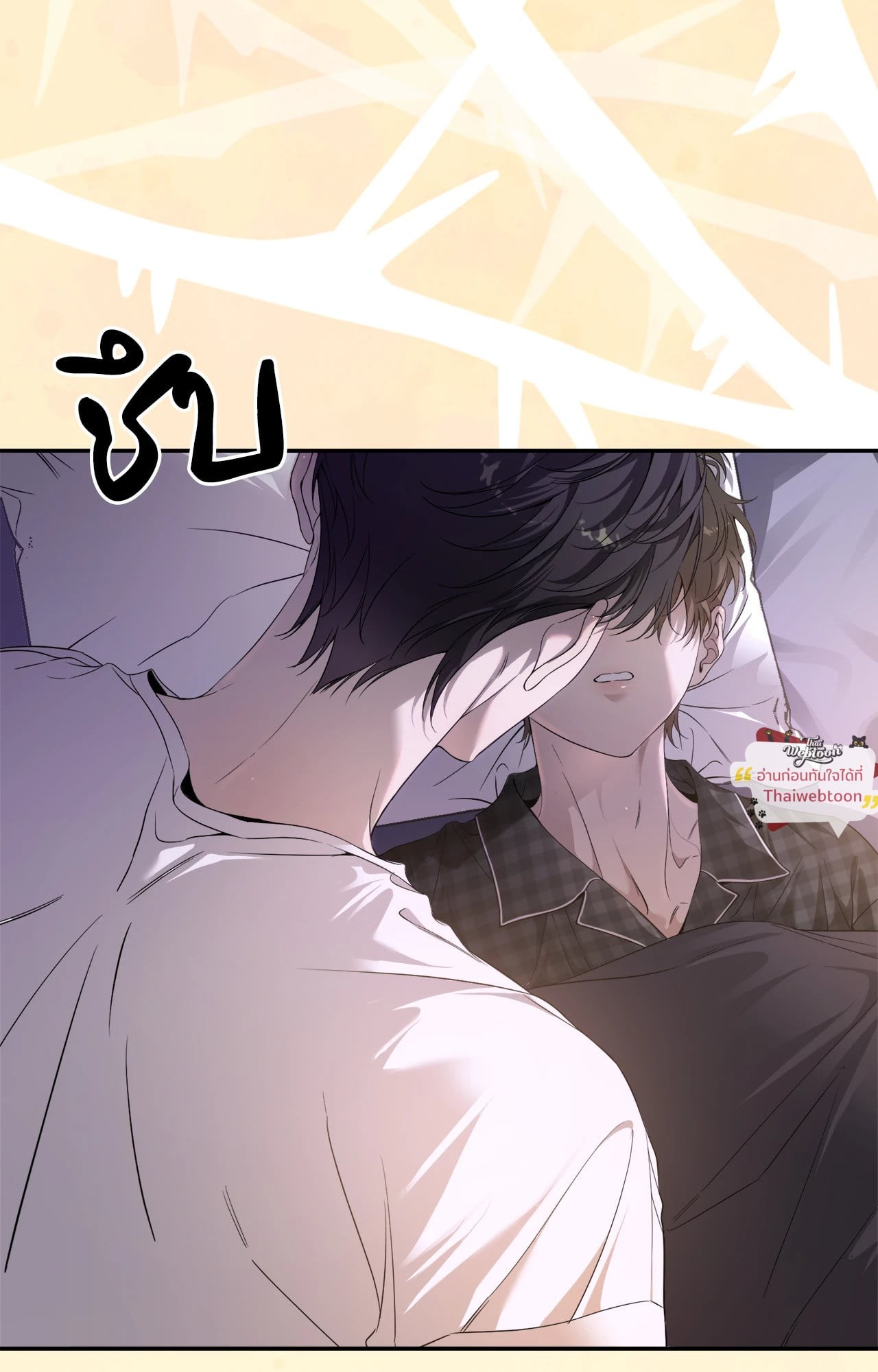 ถึงฉัน...ที่ไม่รักนาย | Dear Stranger (minggur) (R+) ตอนที่ 33 - รูปที่ 2