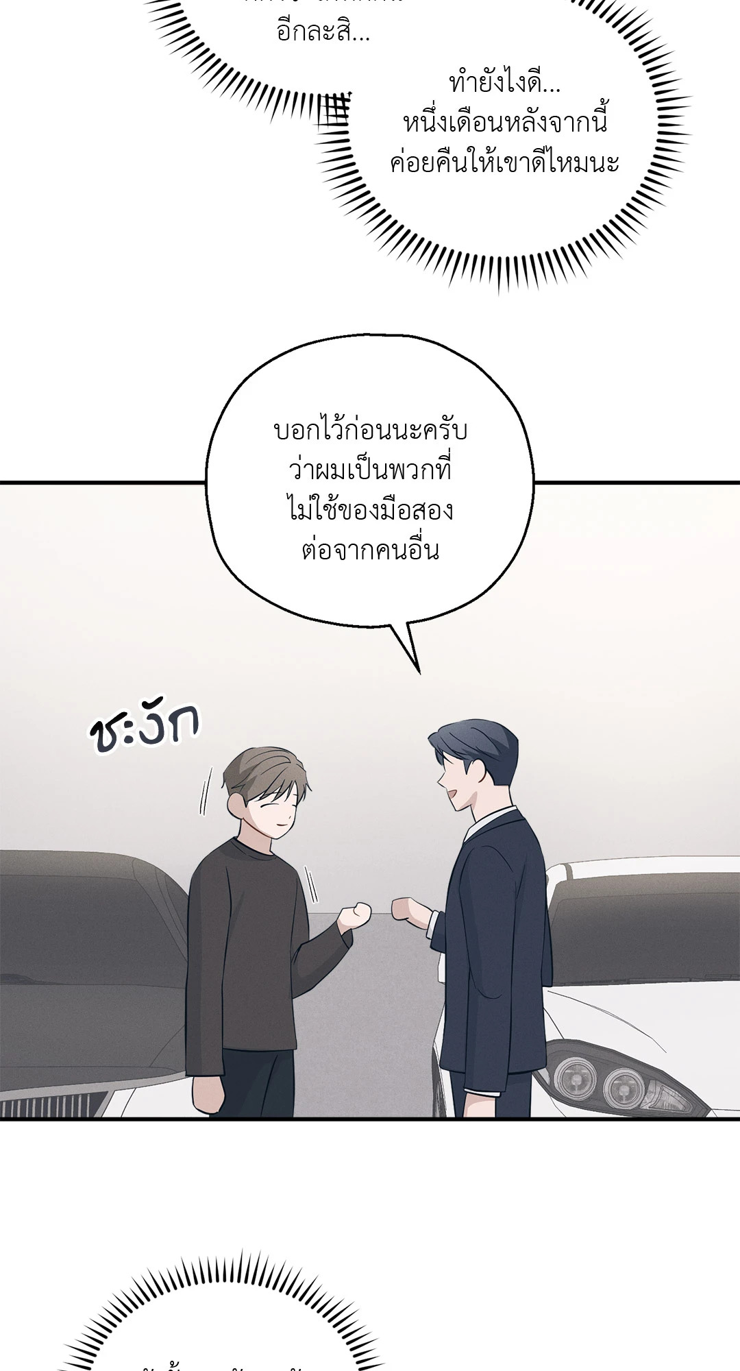 หน้า 84