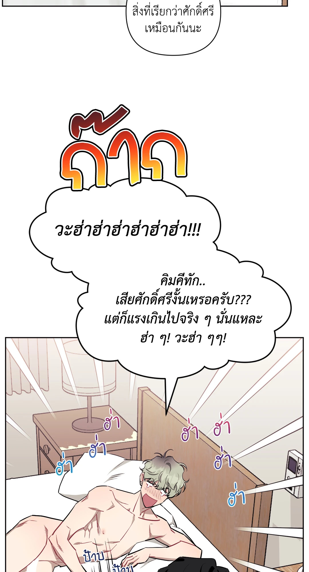หน้า 53