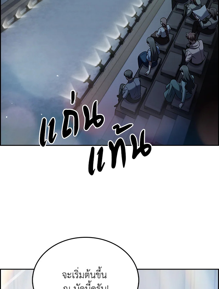 เดลิเวอรีแมนจากแดนยุทธภพ | The Delivery Man From Murim ตอนที่ 32 - รูปที่ 2