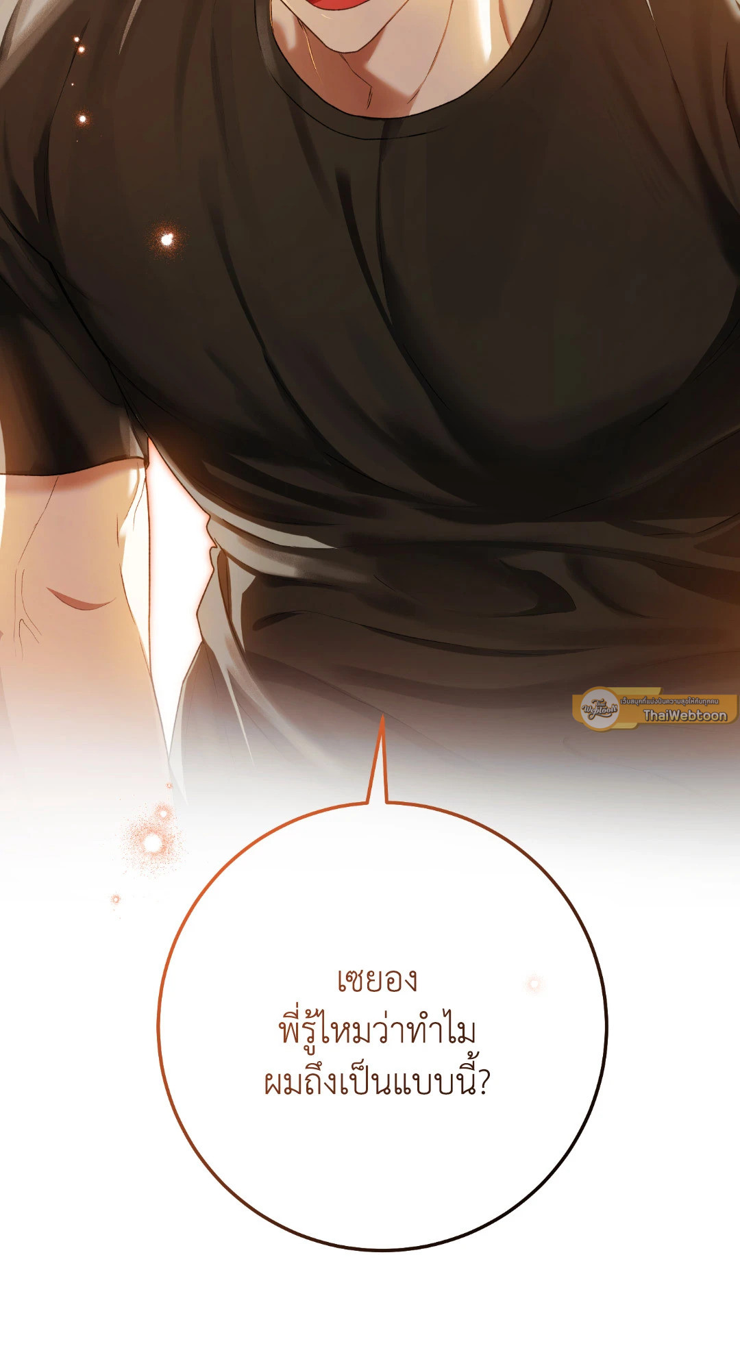 Netkama Punch!!! ตอนที่ 76 - รูปที่ 2