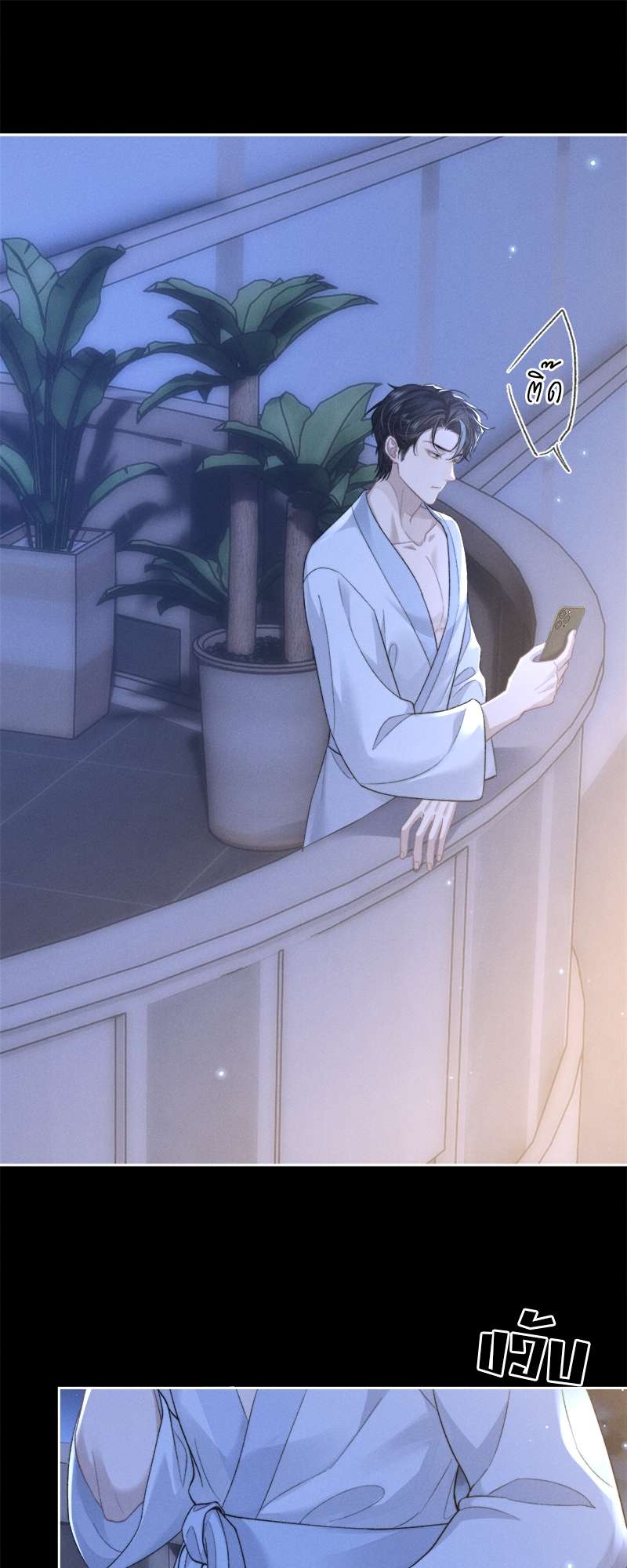 พ่อบ้านหูตก | Attendant With Dangling Ears ตอนที่ 52 - รูปที่ 2